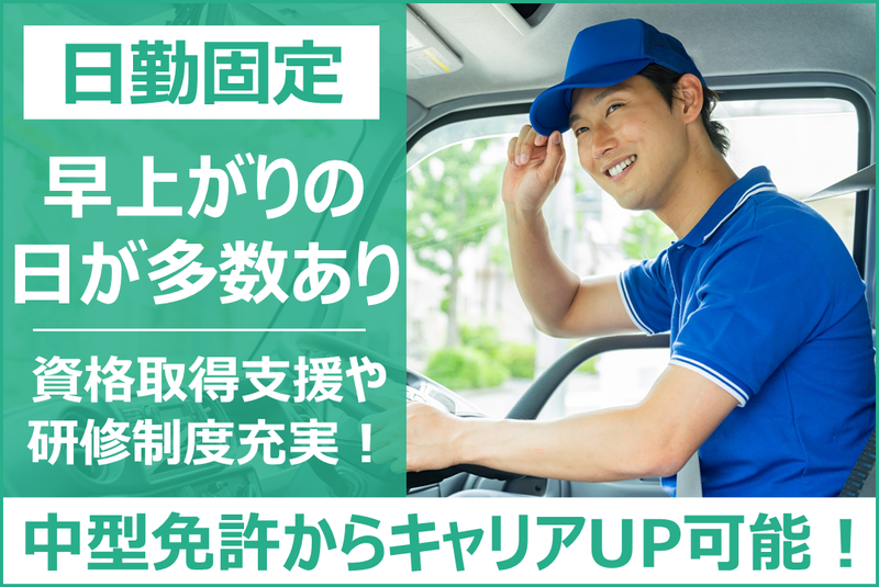 アイエス物流 　有限会社
