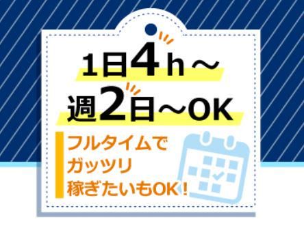 ホテルUSAのアルバイト・バイト求人情報-02