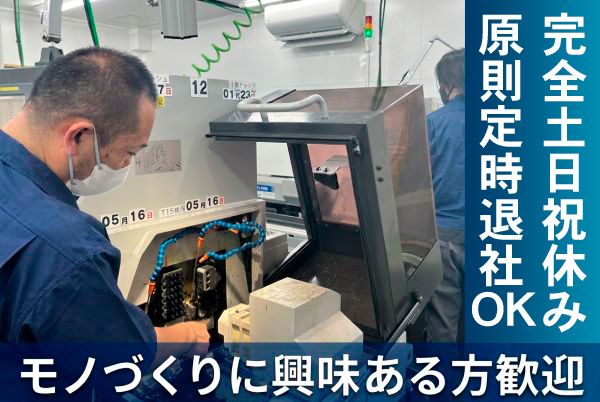 有限会社コイケ技研の求人・転職情報