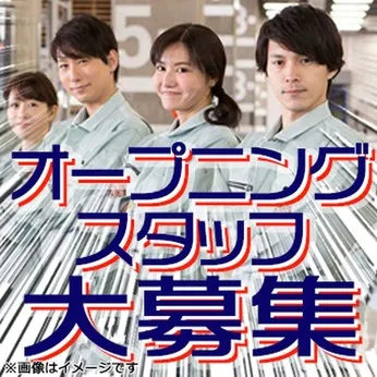 トランコムSC株式会社のアルバイト・バイト求人情報