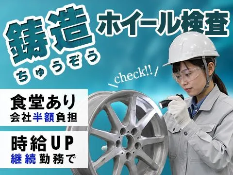 株式会社アドバンティアのアルバイト・バイト求人情報