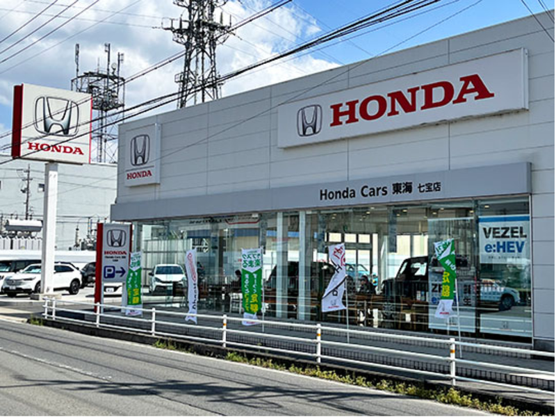 株式会社ホンダカーズ東海の求人・転職情報
