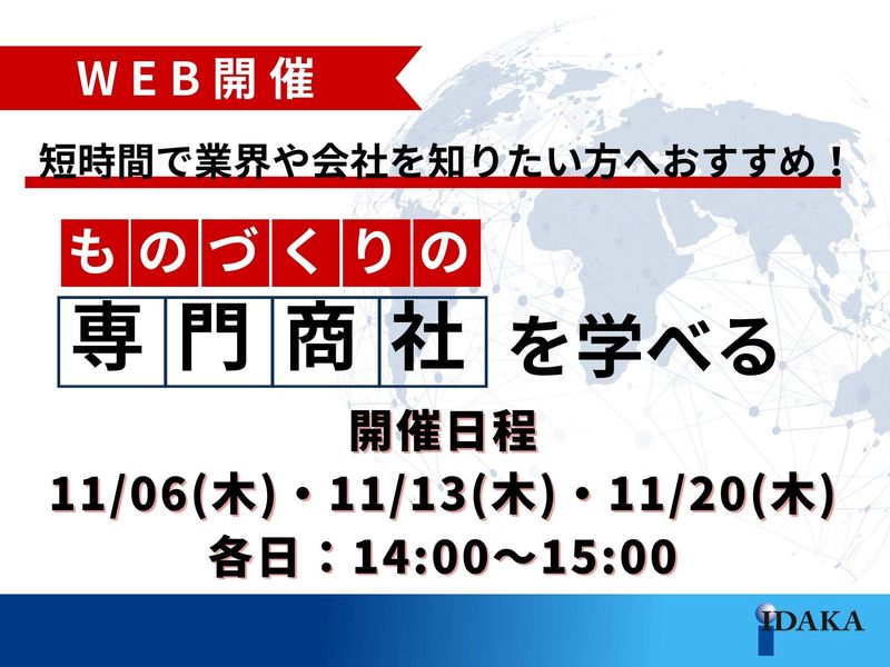 株式会社井高