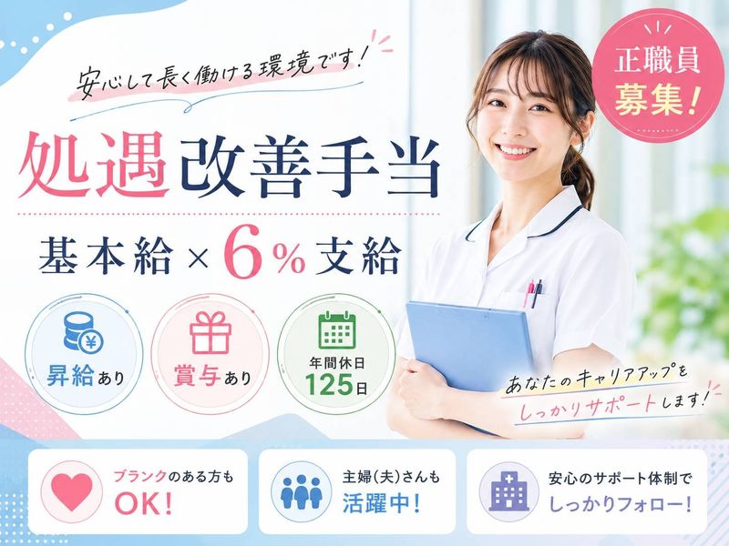医療法人社団nagomi会 まつだ整形外科クリニック-0002の求人・転職情報