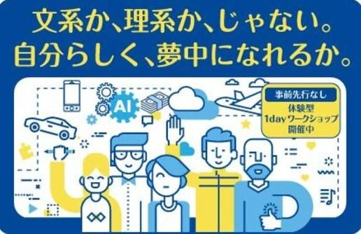 システムエンジニア職　プレ会社説明会　愛知県勤務確約