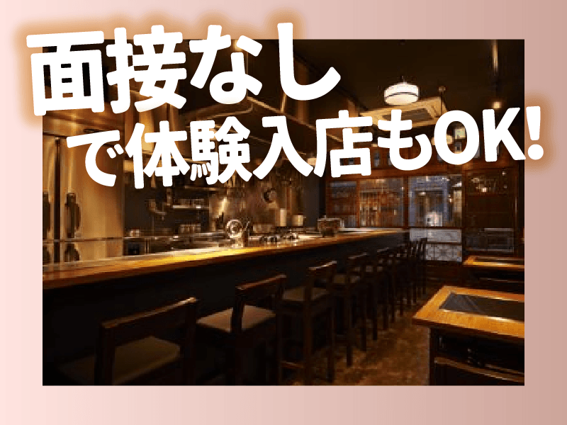 大阪お好み焼き　英(ひで)　人形町店のアルバイト・バイト求人情報-02