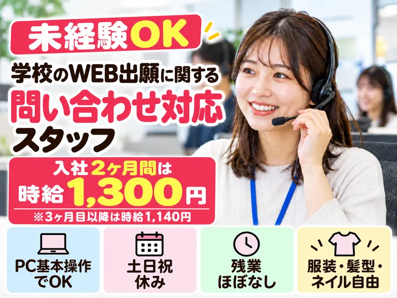 株式会社ビート　熊本支店のアルバイト・バイト求人情報