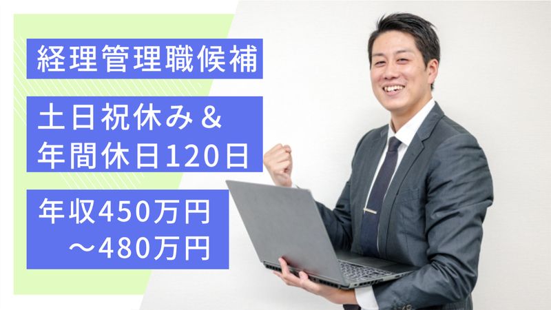株式会社　栃木第一興商の求人・転職情報