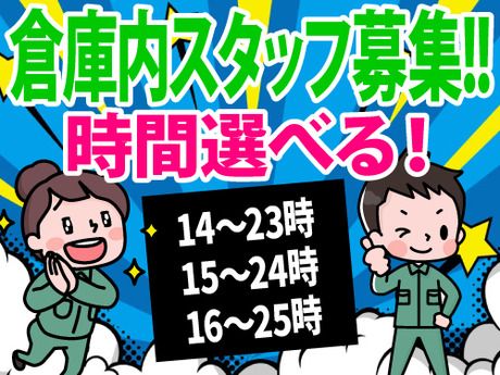 アールシースタッフ株式会社　岡山営業所のアルバイト・バイト求人情報-42