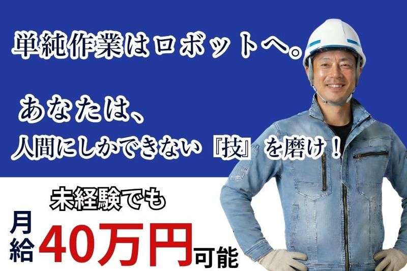 安城ルーフ株式会社の求人・転職情報