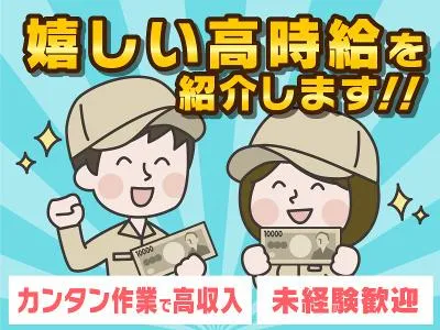 株式会社ACE　LINEのアルバイト・バイト求人情報-38