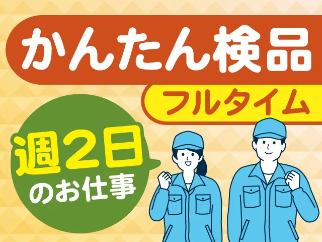 野口運輸株式会社のアルバイト・バイト求人情報