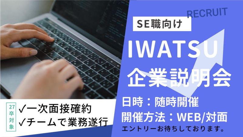 岩崎通信機株式会社