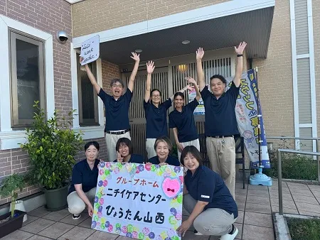 株式会社ニチイ学館のアルバイト・バイト求人情報