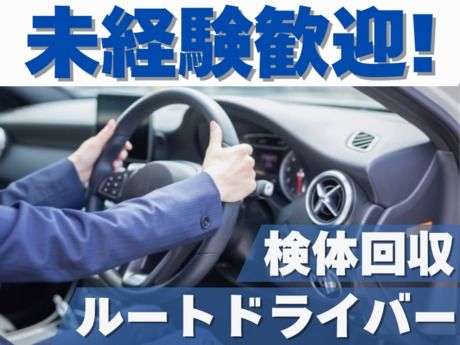 株式会社ウィズ　目黒FLC　※請負先のアルバイト・バイト求人情報-07