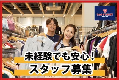 東京都 足立区の古着屋 の求人400 件 | Indeed (インディード)