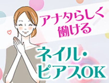 株式会社ユース.TRのアルバイト・バイト求人情報-25