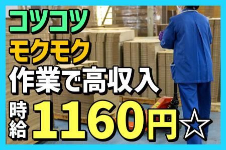國田紙器工業株式会社　明石工場のアルバイト・バイト求人情報-01