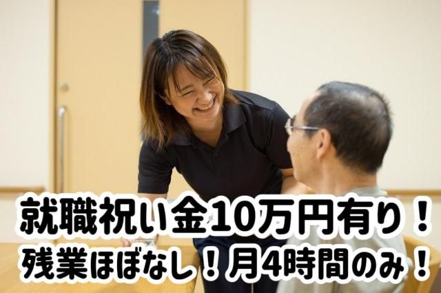 社会福祉法人秋篠茜会の求人・転職情報