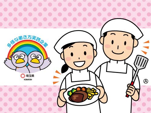 富士食品商事株式会社の求人・転職情報