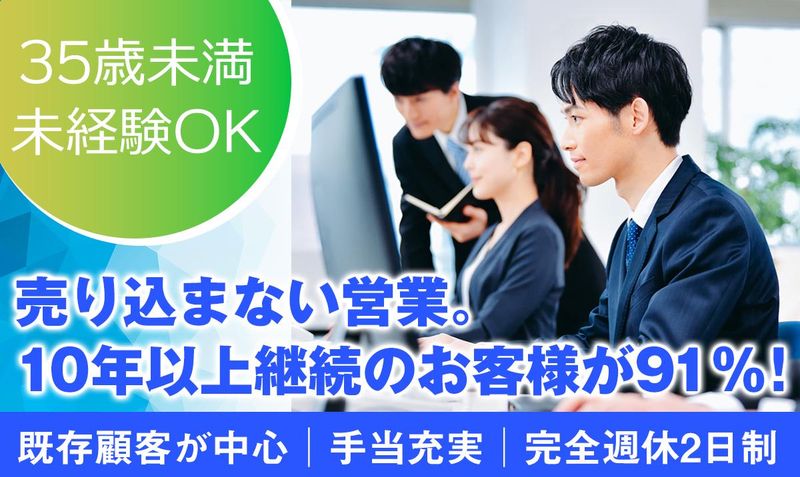 東和ハイテック株式会社の求人・転職情報