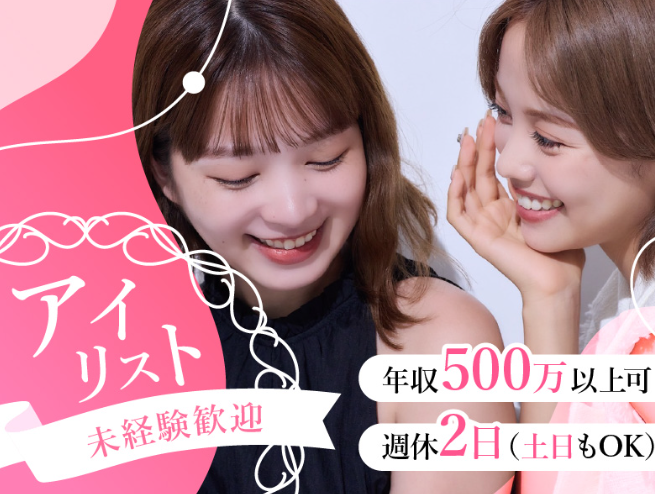 合同会社プランタンシエルの求人・転職情報