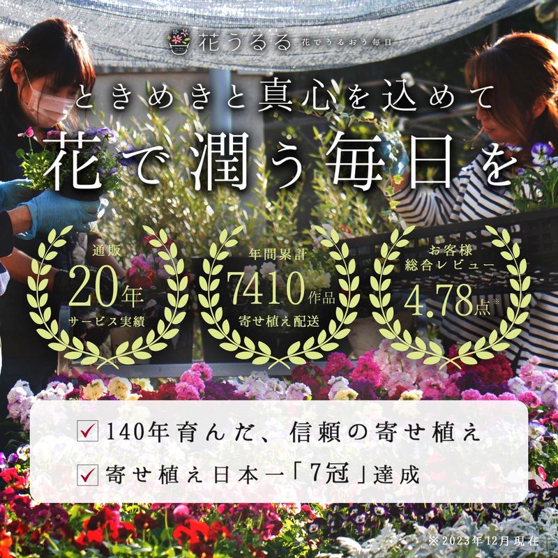 flower46株式会社(花うるる)のアルバイト・バイト求人情報-04