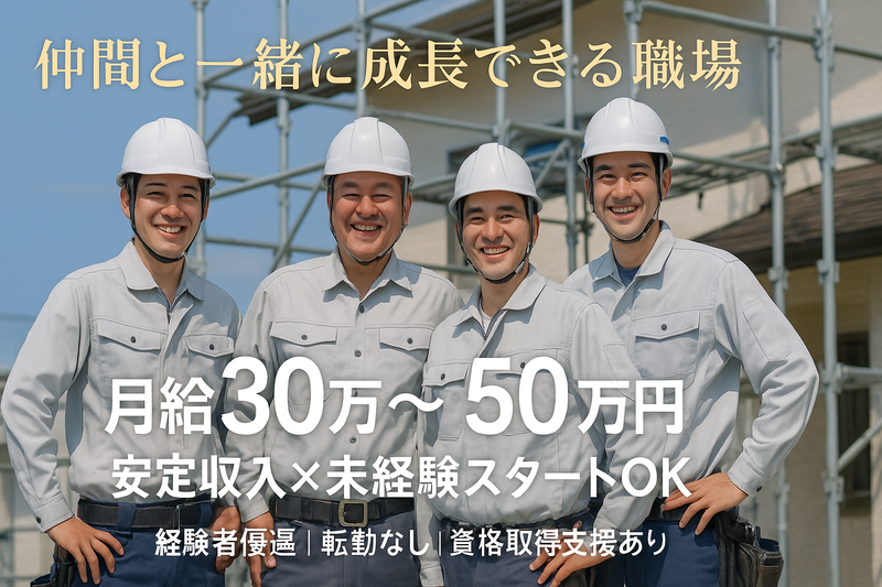 仁徳株式会社の求人・転職情報