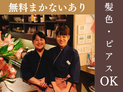 やきとり風月のアルバイト・バイト求人情報-04