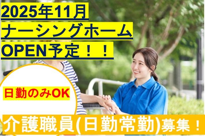 株式会社メディコの求人・転職情報