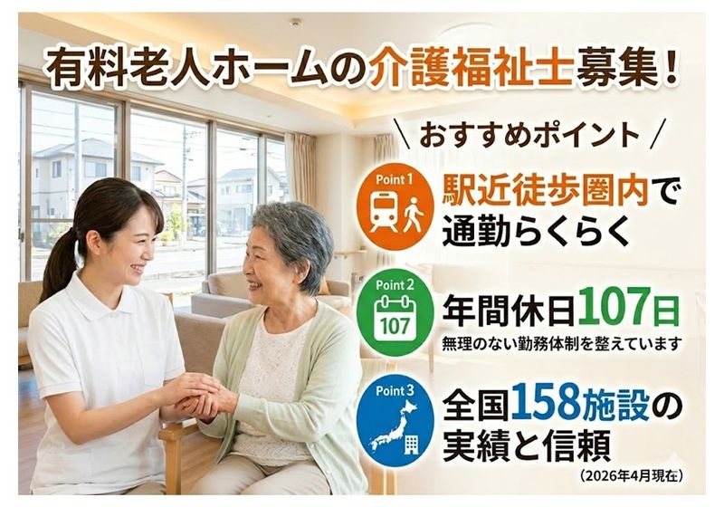 株式会社　川島コーポレーション　サニーライフ仙台南の求人・転職情報