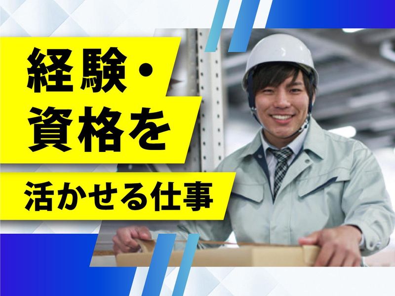 株式会社ウイルテックのアルバイト・バイト求人情報-05