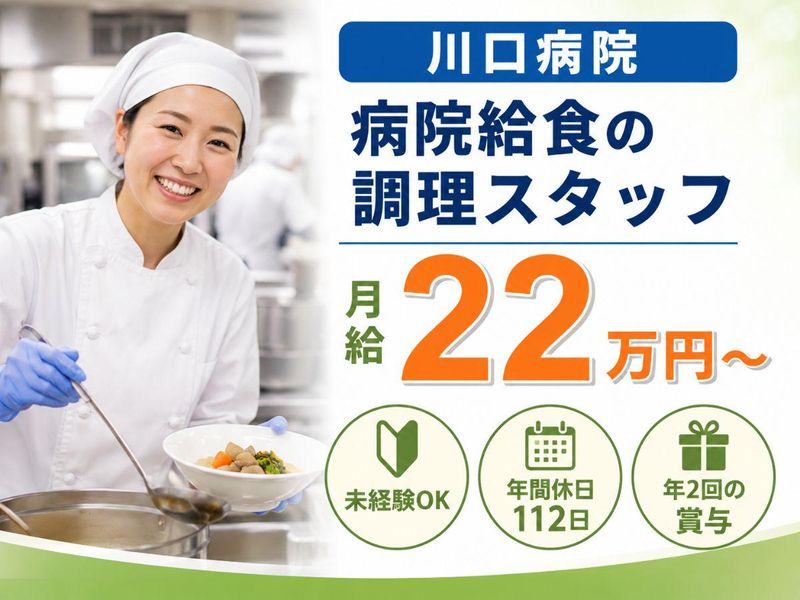 株式会社メディカルプラントの求人・転職情報