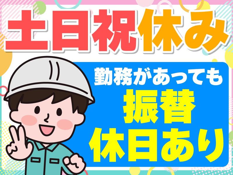 ジャパンサポート株式会社のアルバイト・バイト求人情報-03