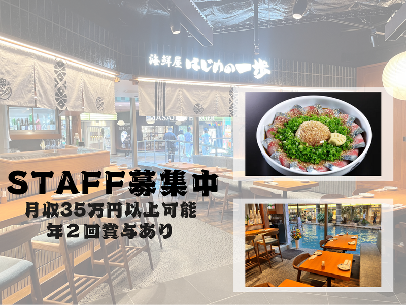 有限会社はじめの一歩の求人・転職情報