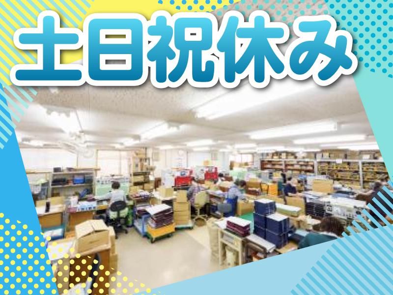 有限会社ダイエー産業のアルバイト・バイト求人情報-03