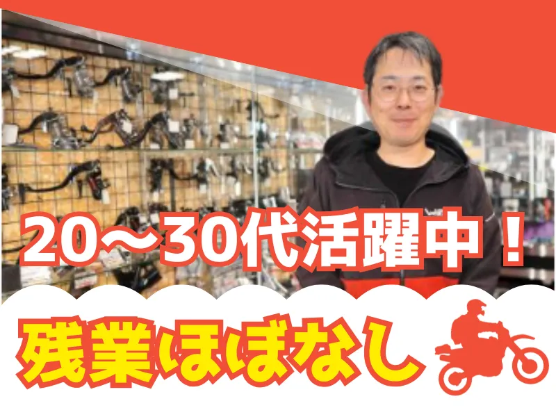 有限会社しゃぼん玉の求人・転職情報