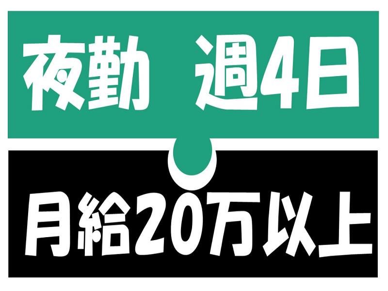 株式会社ジョブ九州の派遣求人情報