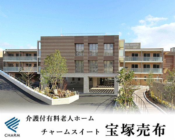 株式会社チャーム・ケア・コーポレーションの求人・転職情報