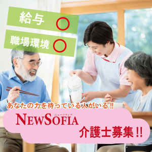 プルメリア訪問介護株式会社-0040の求人・転職情報