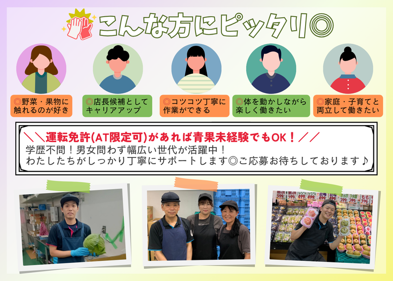 ダイレックス　宇美店のアルバイト・バイト求人情報-05