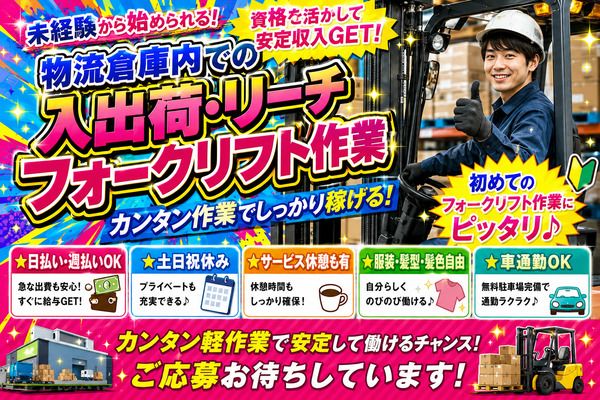 株式会社アイニードのアルバイト・バイト求人情報-33