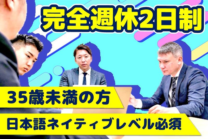 ティーエヌエス株式会社の求人・転職情報