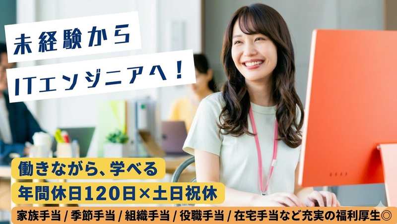 株式会社グローヘッド-0011の求人・転職情報