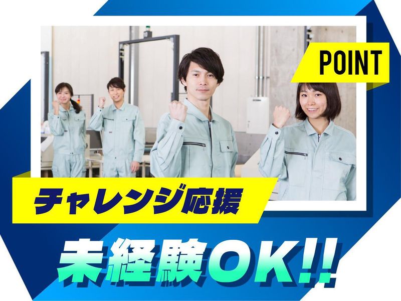 株式会社ウイルテックのアルバイト・バイト求人情報-04