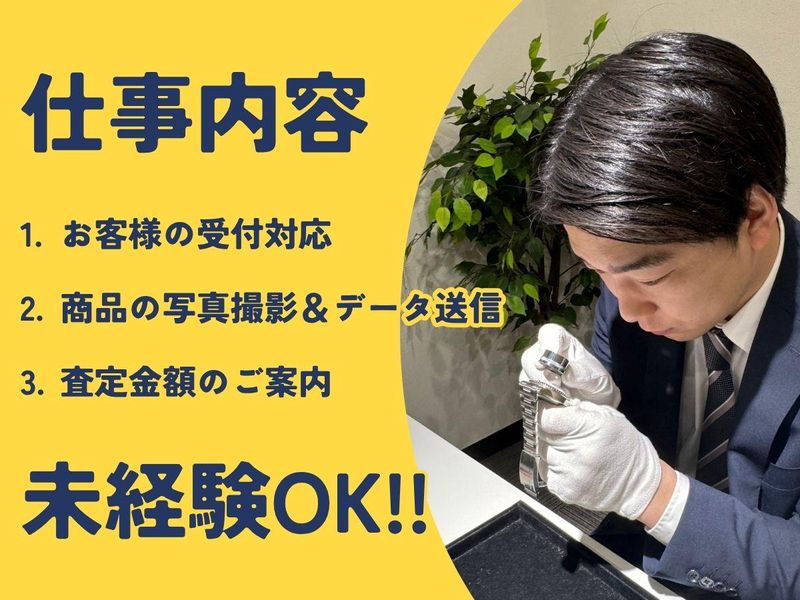 求人画像