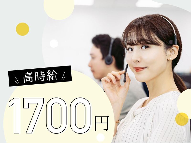 トランスコスモス株式会社のアルバイト・バイト求人情報-25