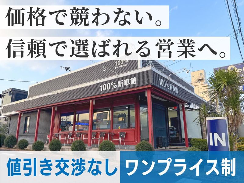 株式会社ヤギグローバルジャパンの求人・転職情報