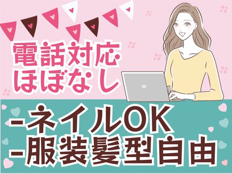 ATアクト株式会社のアルバイト・バイト求人情報-49