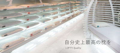 ロフテー枕工房 東武百貨店 池袋店のアルバイト・バイト求人情報-03